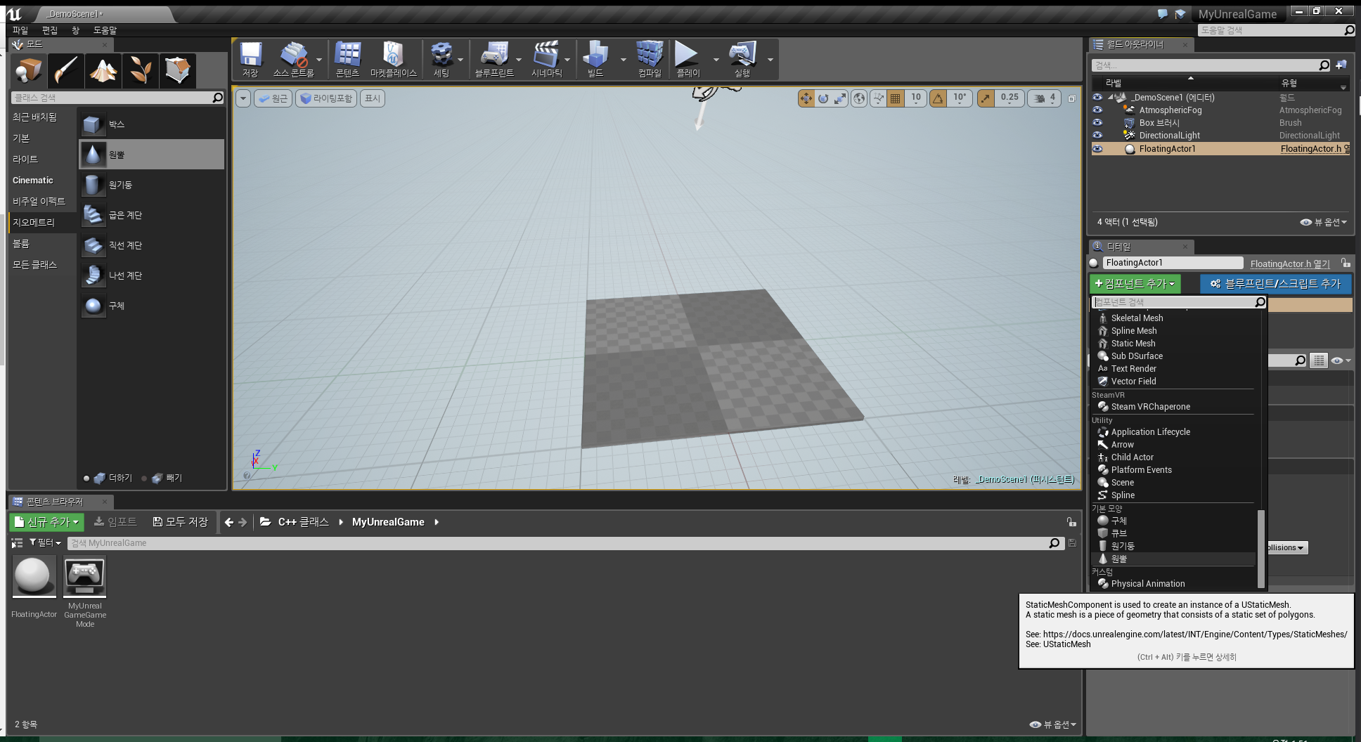 Add Component