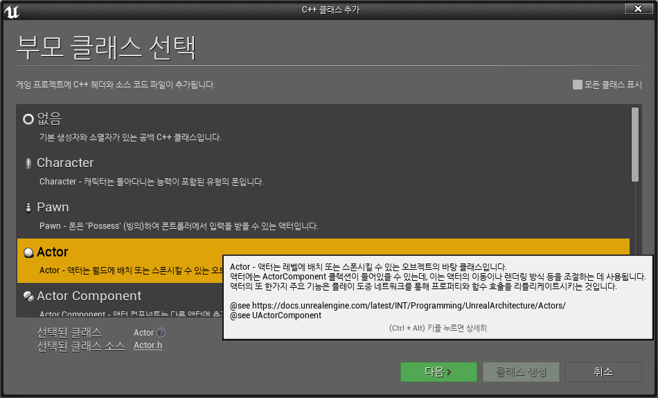 클래스 선택